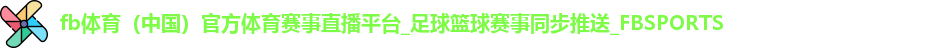 fb体育